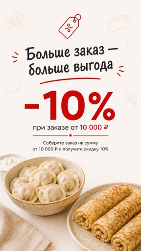 Promo-2